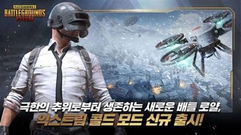 download pubg korea apk + obb recommended Langsung masuk rekomendasi dari traveler terpercaya image 1